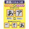 Gakken A-I-U-E-O Learning Tablet for Ages 2+ 83056
