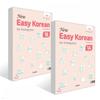 Hangeul Park New Easy Korean 1a + New Easy Korean 1b Set