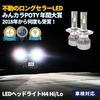 Fcl. H4 Hi/Lo LED Headlight Bulb, White, 6,200 Lm, Fan Included, For Vehicle Inspection,