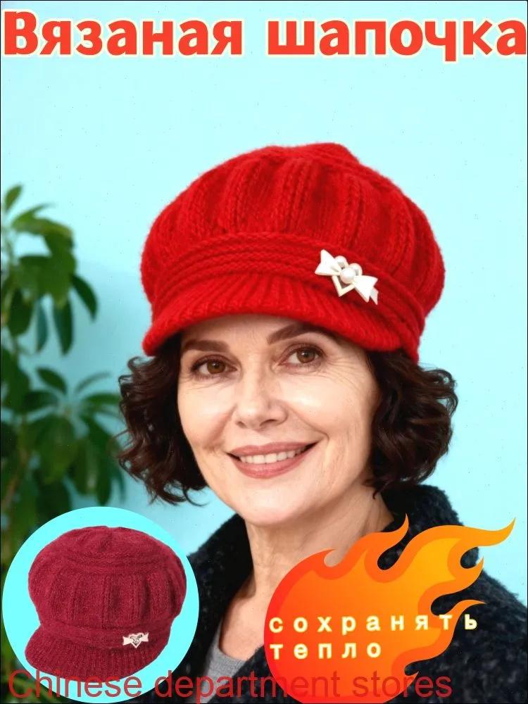 

Зимняя шапка на флисовой подкладке для женщин среднего и пожилого возраста, шерстяная шапка из акриловой пряжи, теплая шапка для пожилых людей зимой. One Size красный