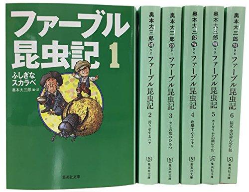 Fabre's Insect Book, Paperback Edition, Complete Set of 6 Volumes (Shueisha Bunko)