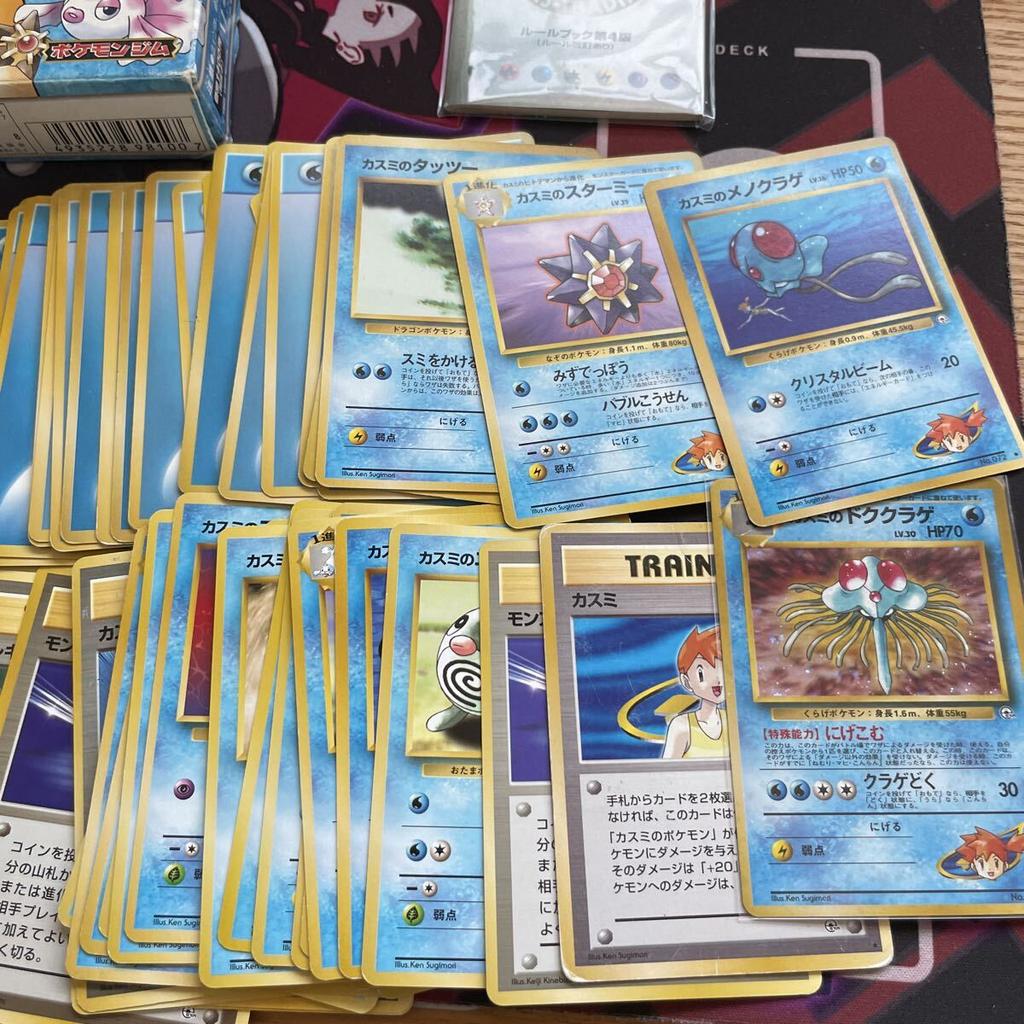 Pokémon Trading Card Misty City (old Back, Vintage) - (Cerulean Gym) Set
