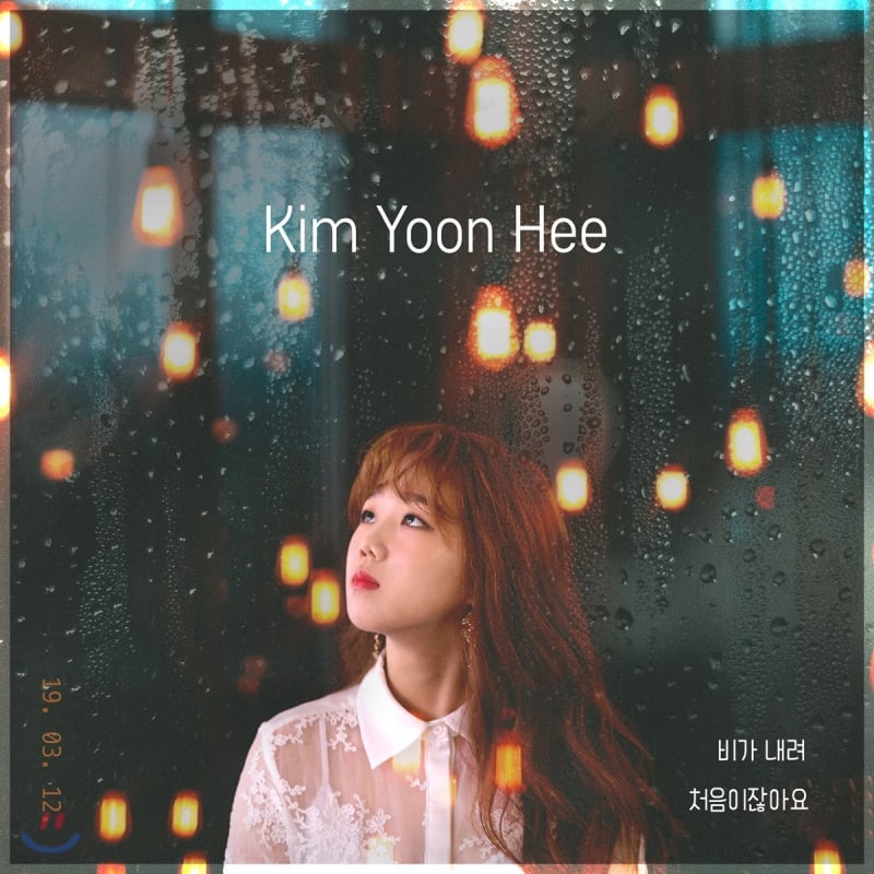 

Kim Yun-hee - It s Raining