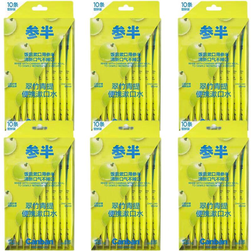 Cenpan Green Bamboo & Grape Portable Mouthwash