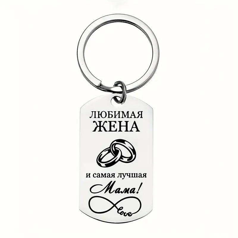 1PC Stainless Steel Encouragement Keychain Delicate Luster Gift Cultural Charm Rectangular Bag Accessories Pendant Necklaces