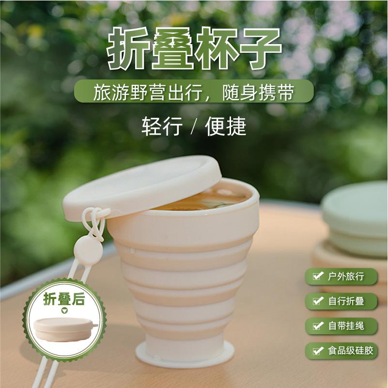 Water Cup, Food Grade Full Silicone Folding Zip Tie, Portable Travel, Outdoor Camping, Stretchable, High Temperature Resistant