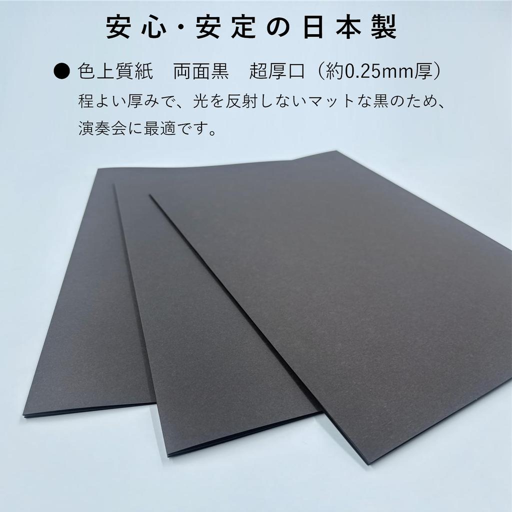Paper Entrance Music Sheet Mount, Black, A4 Size, 4 Panels, 10 Sheets, File Type, Thick Cardboard, 55282