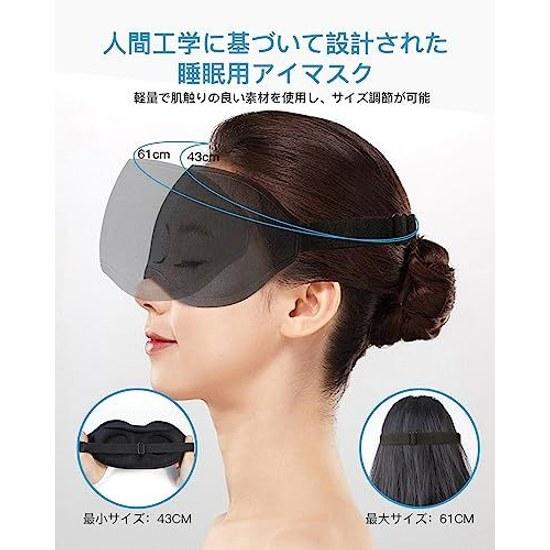 Sleep Mask 3D Design Eye Cover Restful Light-blocking Breathable No Pressure Adjustable Size Lightweight Aid Silk Nap Meditation Travel Earplug Set