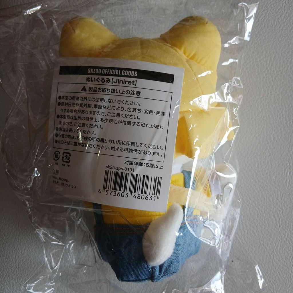 [USED] Straykids Genielet Plush Toy Hyunjin for Kindergarteners