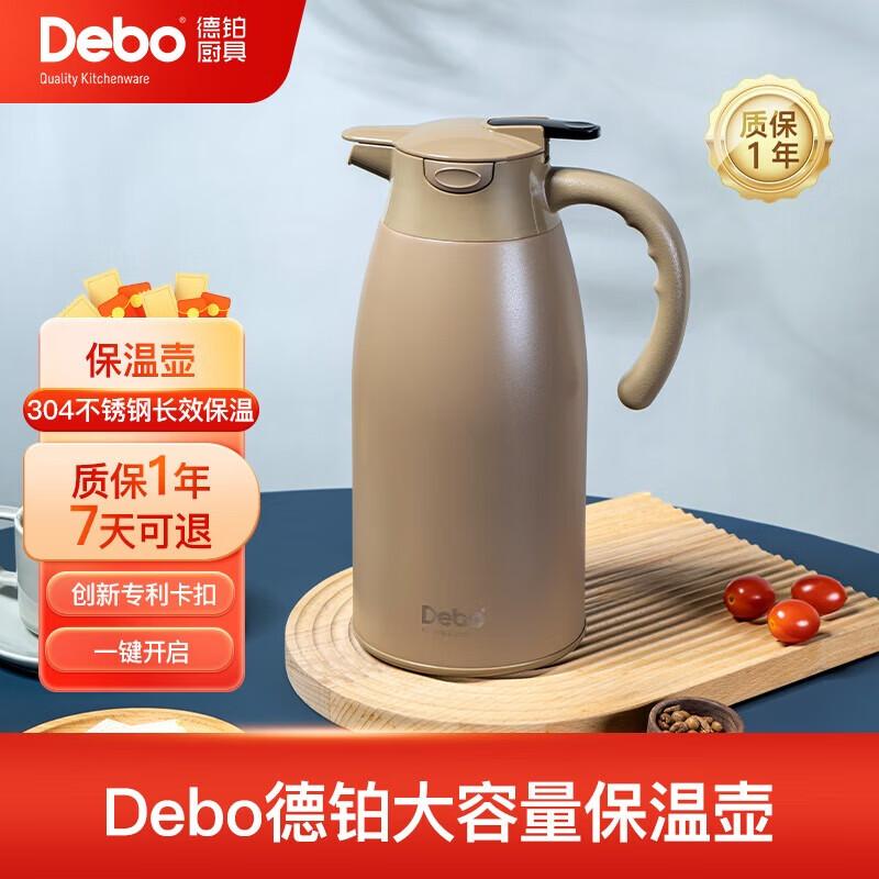 

Debo Shage 2L Stainless Steel Airpot Thermos