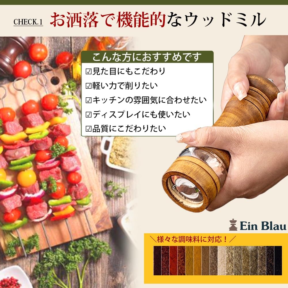 Ein Blau Multipurpose Two Adjustable Natural Oak with Ceramic Grinder and Condiment Designed by Professional Chefs Oak with Mill, 14.5cm/22cm, Colors,