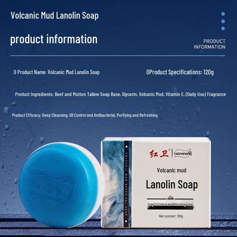 Hongwei Volcanic Mud & Sheep Fat Soap 3-Pack