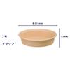 Yamato Plastic Normie Plate 7 Brown No.