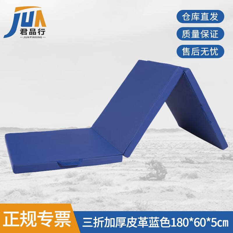 Multi-Purpose Foldable Exercise Mat