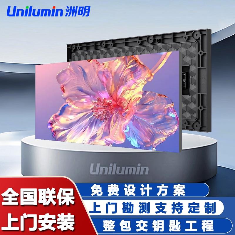Unilumin P1.25 Indoor Full-Color LED Display