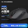 MiMouse M7C KI Intelligente Sprach-Funkmaus