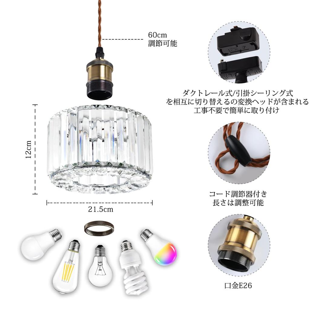 LVWIT Pendant Track E26 Crystal with Ceiling 60cm Adjustable Interior Ceiling Dining Decorative Fixture Sold Light, Hook-type, Lighting, Socket,