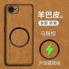 For Magsafe Cases For iPhone 17E Sheepskin Leather Ph Case For iPhone 17 E 16E Magnetic Wireless Charging Shockproof Cover