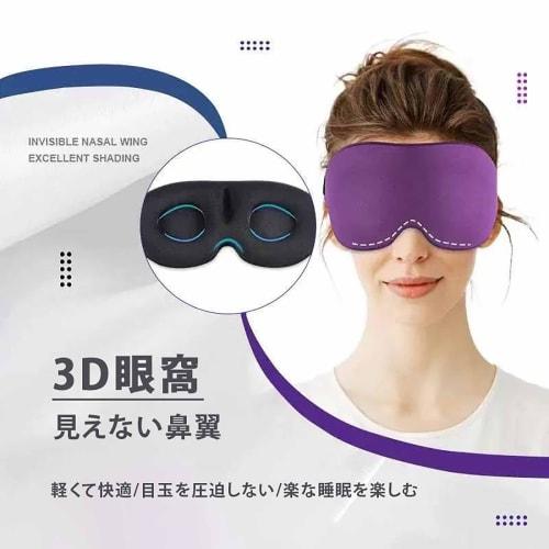 Wulsalio Eye Mask, 3D, Stylish, Sleeping Mask for Restful Sleep, 99.99% Light Blocking, Breathable, No Pressure, Lightweight, Skin-Friendly, Perfect F