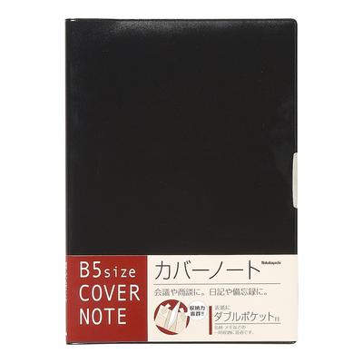 Nakabayashi Cover Notebook B5 PB-B501-D