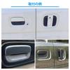Catland Suzuki Everyday Wagon DA17V DA17W Custom Parts Door Handle Cover Carpon-Style Cover Door