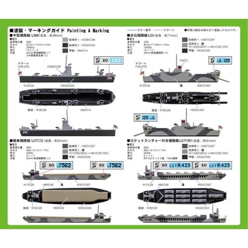 Pit Road 1/700 Skywave Series Landing Support Craft Plastic Model SW29 (Ship)