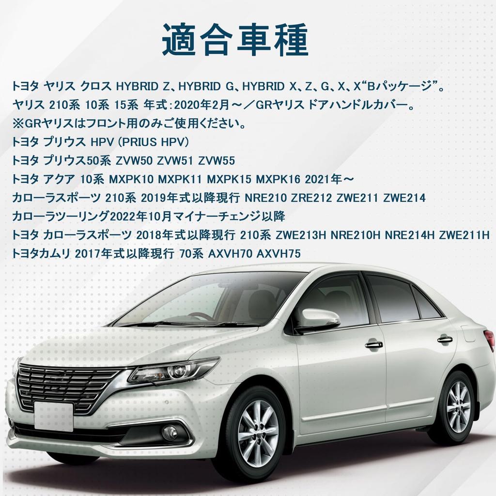 HIMARKLIF Exterior Door Handle Door Handle Covers Tape Piano Black Mirror Finish with Smart Full Cover Compatible with Toyota Prius 50 New Yaris 210