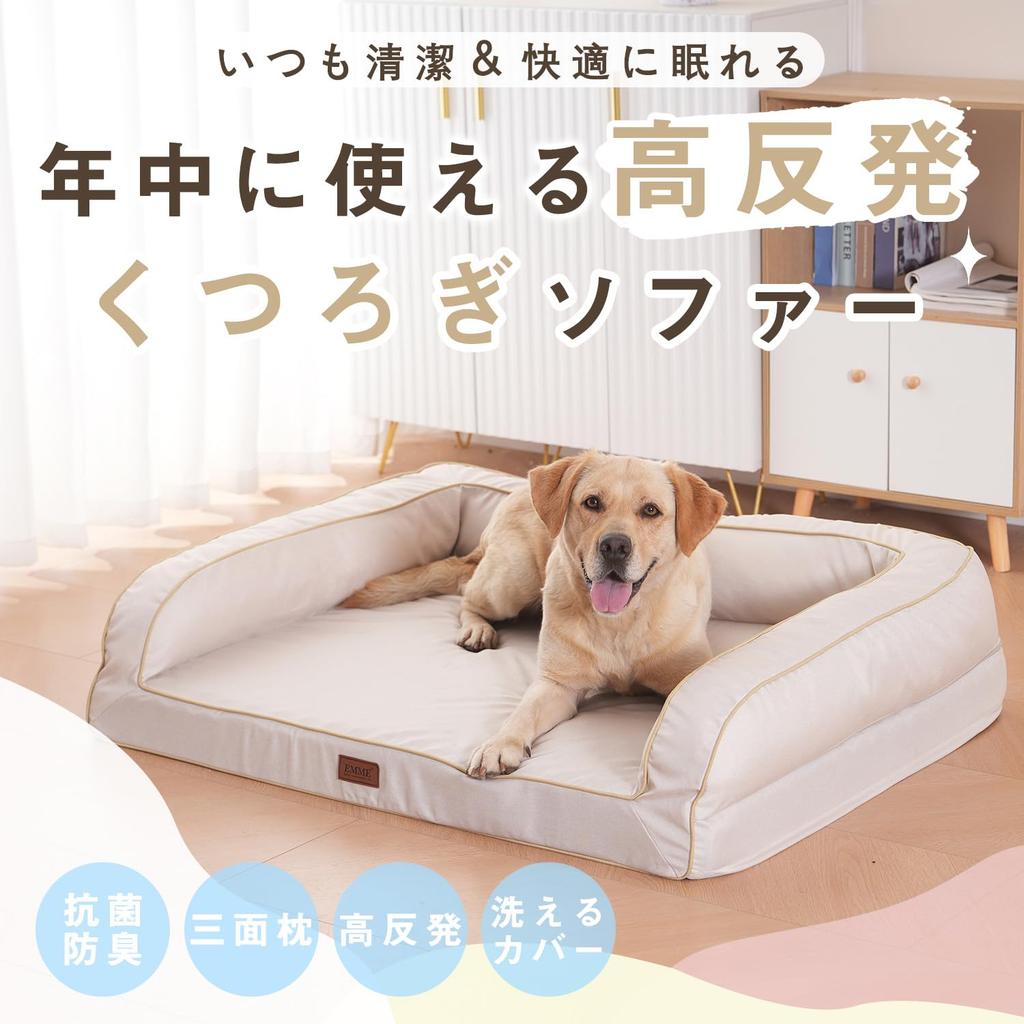 EMME Dog Easy to and Stuffy Pet Sofa Bed with Suitable for Senior and Multiple Removable 62x51x18cm Bed, Clean, Waterproof, Washable, Breathable,