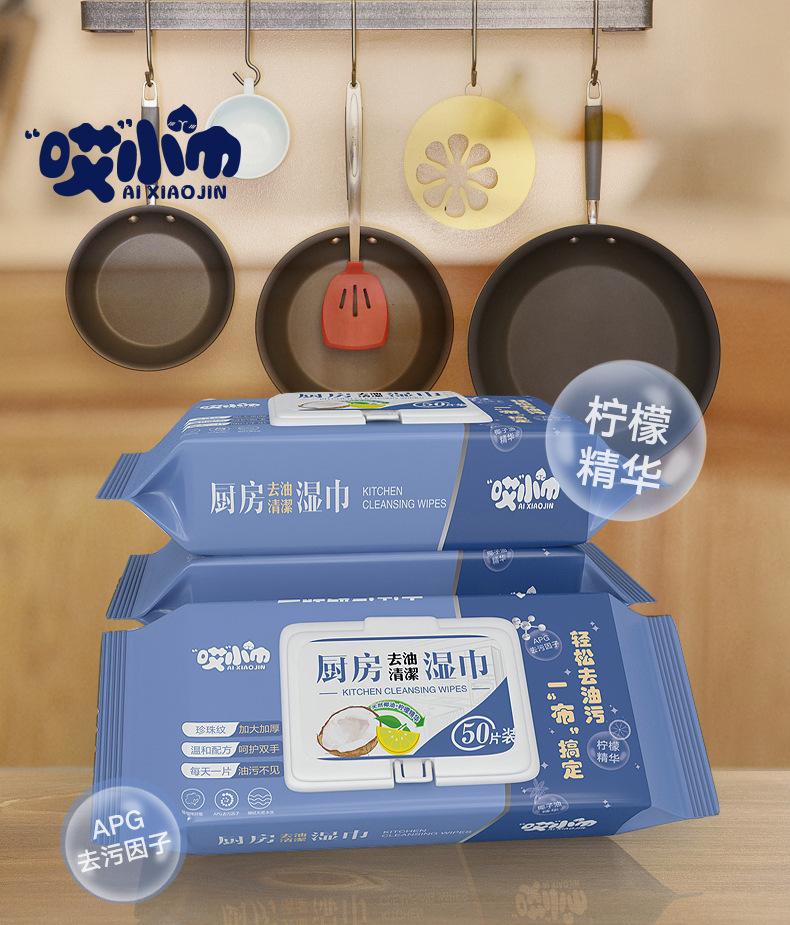 Kitchen cleaning wipes, range hood, stove countertop, degreasing and cleaning wipes, thickened household disposable oil absorbing and wet wipes