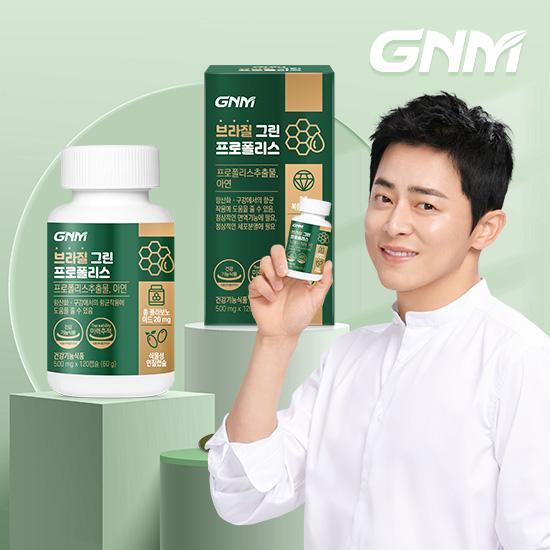1 bottle of GNM Brazilian Green Propolis 120 capsules (total 2 months supply), Korean health food
