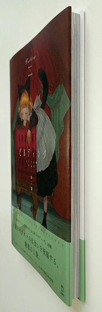 [USED] Building Otome No Honbako Collection