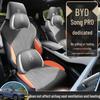 BYD Song PRO Suede Car Seat Cushion - All-Season Saddle Pad
