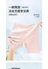 Ice Silk Seamless Safety Pants
