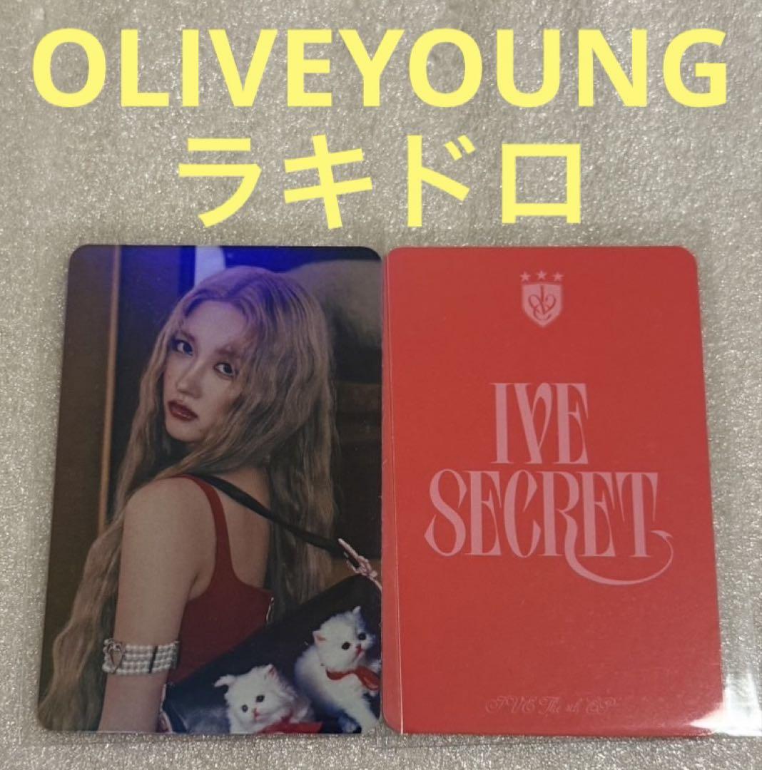 

[USED] IVE SECRET OLIVEYOUNG Rakidro Gaul
