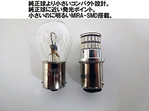 MAMEDEN S25 LED Single Pin Angle 180° BA15s White MIRA-SMD