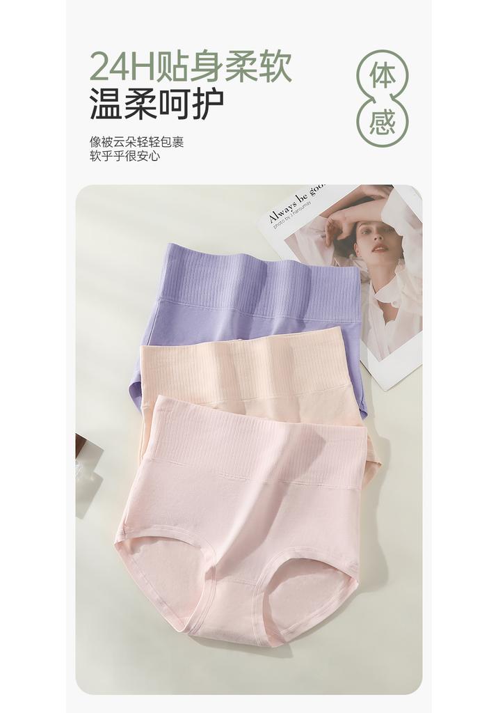 Fentenggan Xinjiang Cotton High Waist and Waist 3-Pack with Mulberry Silk Bottom and Breathable Triangle Pants for Women's Underwear