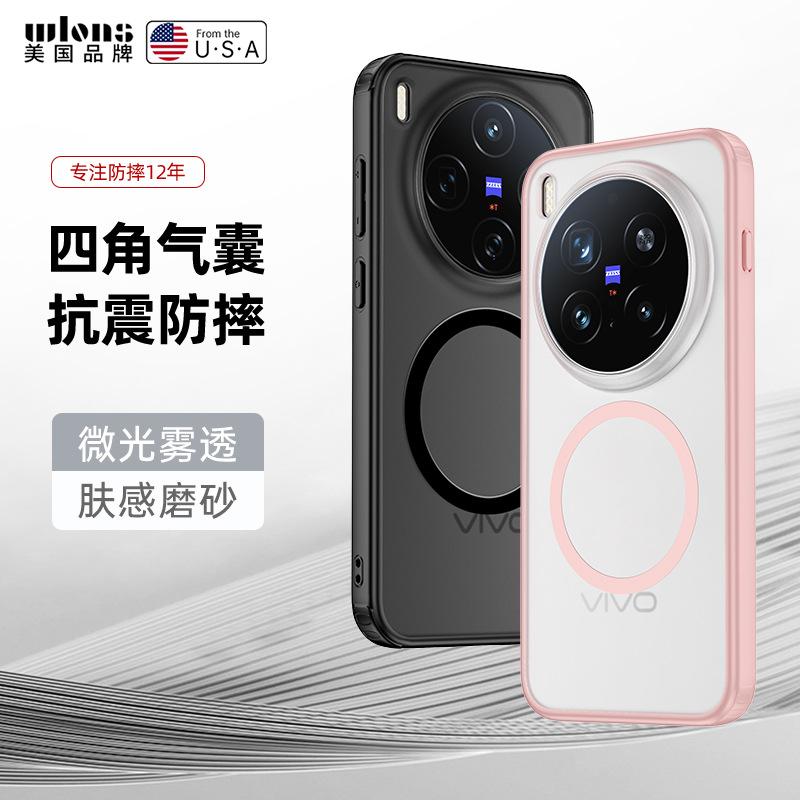 Applicable to VIVO X300PRO skin-sensitive armor matte mobile phone case magnetic charging X200 airbag anti-drop protective cover