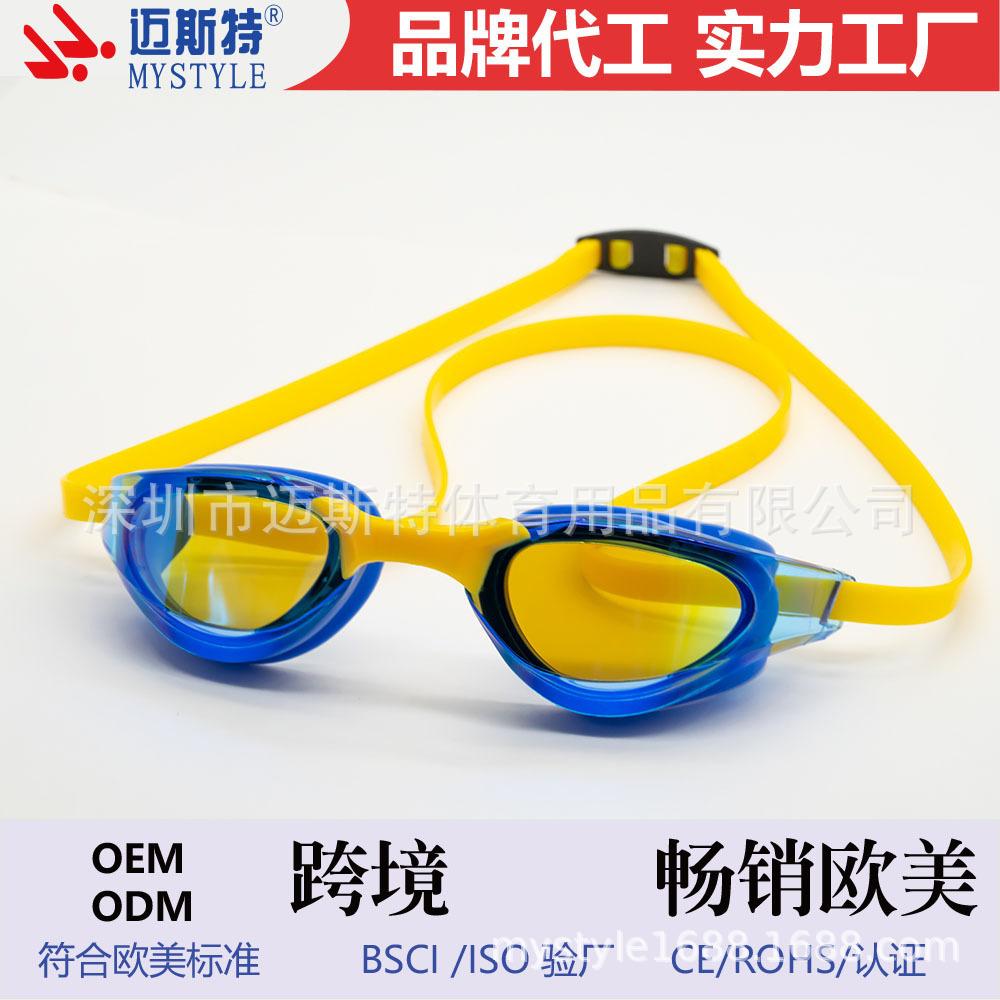 Adult Swimming Goggles, Training Swim Goggles, Colorful Coated High-definition Waterproof Anti-fog Swimming Goggles, Men's and Women's Competition