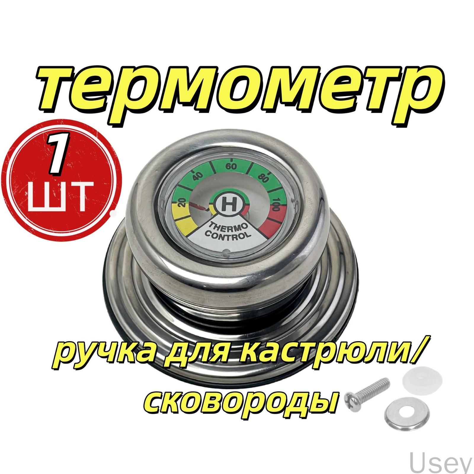 Stainless Steel Top Ball Pot Lid Handle one size