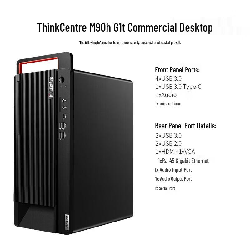 Lenovo Kaitian M90H G1T Xinchuang Desktop PC (CN version)