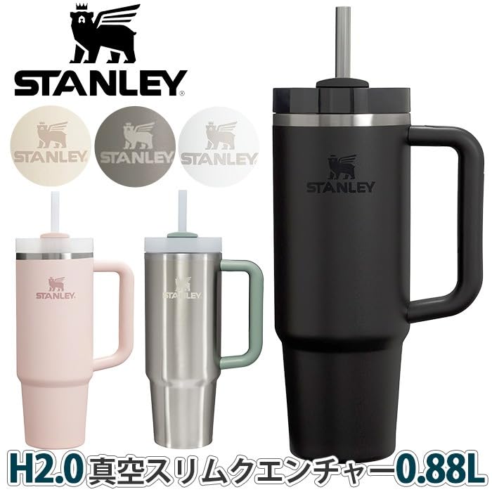 STANLEY Water Bottle Mug Vacuum Slim Quencher H2.0 0.88L (Yellow/FF) 10-10827-523