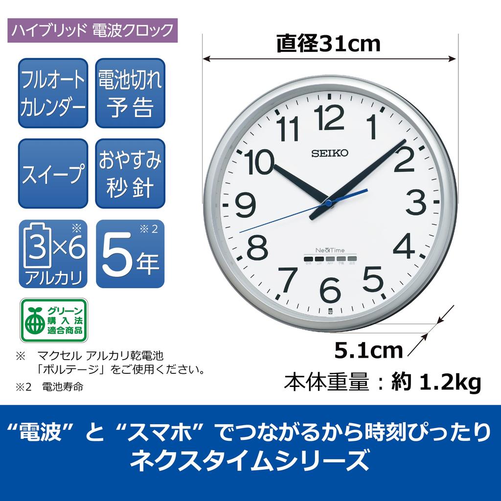 Seiko Clock Wall Clock Office Type Seiko Next Time Silver Metallic Diameter 310 X 51 Mm ZS254S Radio-controlled