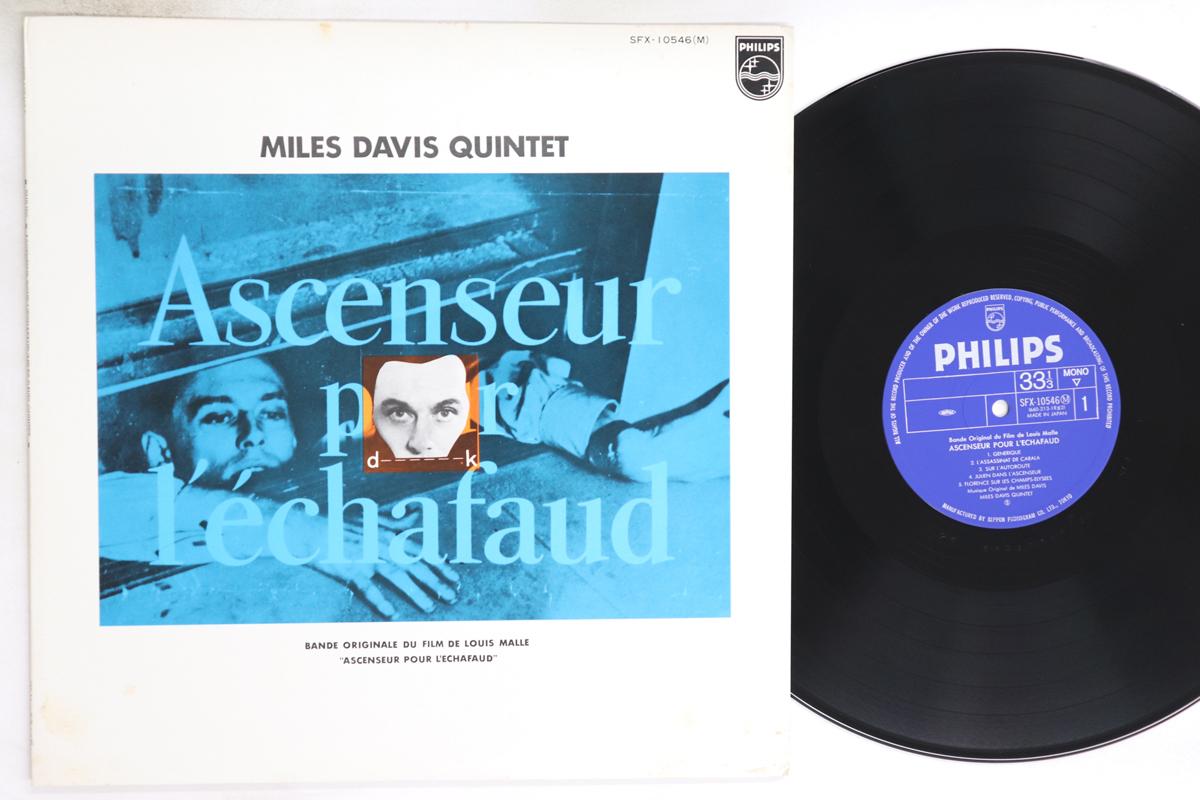 

LP Record MILES DAVIS - Ascenseur Pour L echafaud SFX10546M PHILIPS 1977 Japan Jazz Used