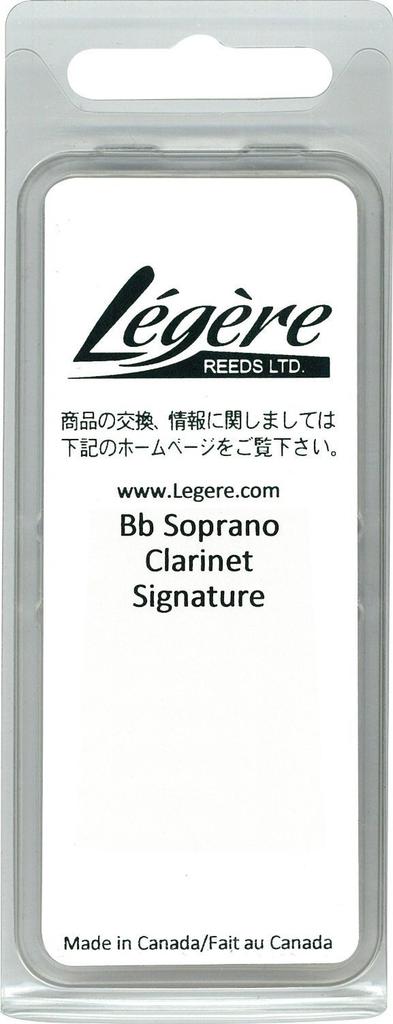 Legere Resin Reed Signature Series for Clarinet B [Hardness 4] []