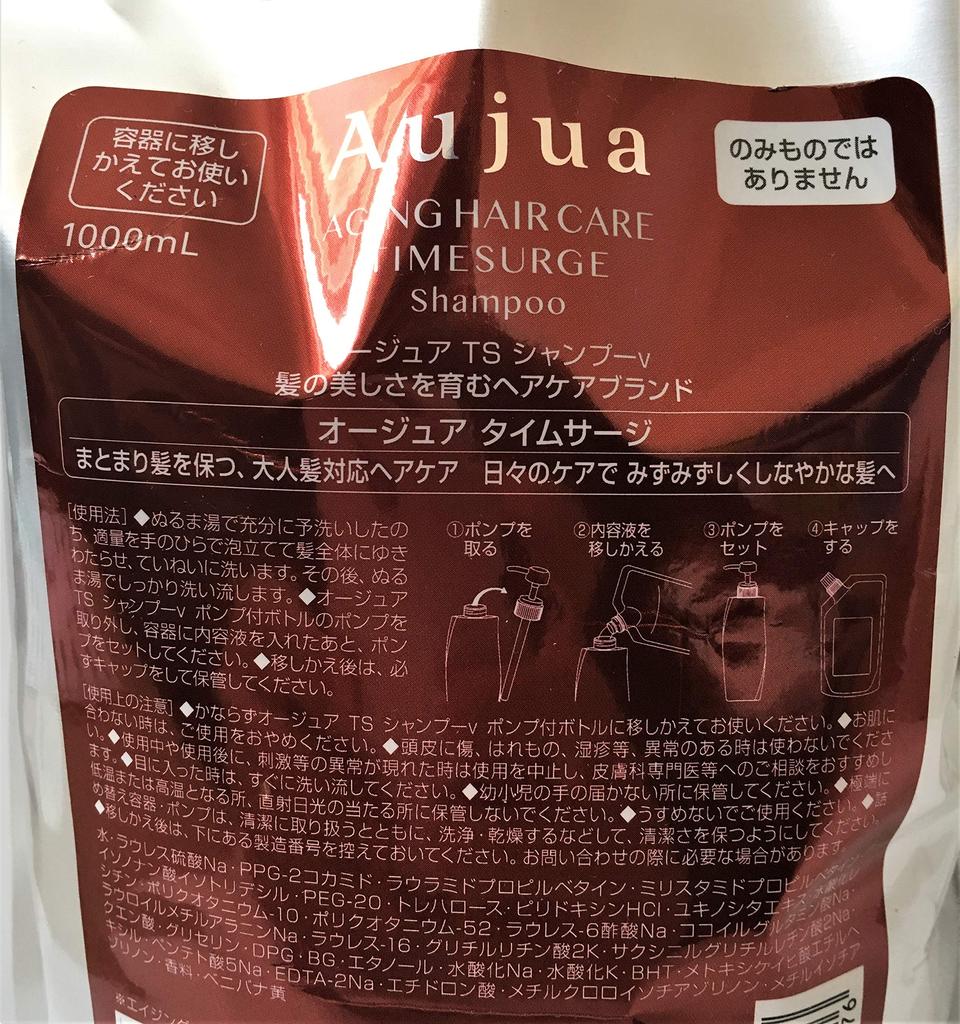 Aujua Time Surge Shampoo Hair Treatment 1000ml Each Genuine Product (Milbon) &