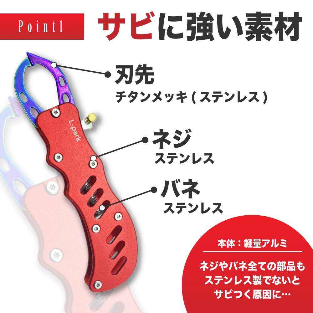the right size for easy Fish with Carabiner Case Colors L-park [Just handling] Grip, Aluminum, Rust-Resistant, [2 Available] (Red)