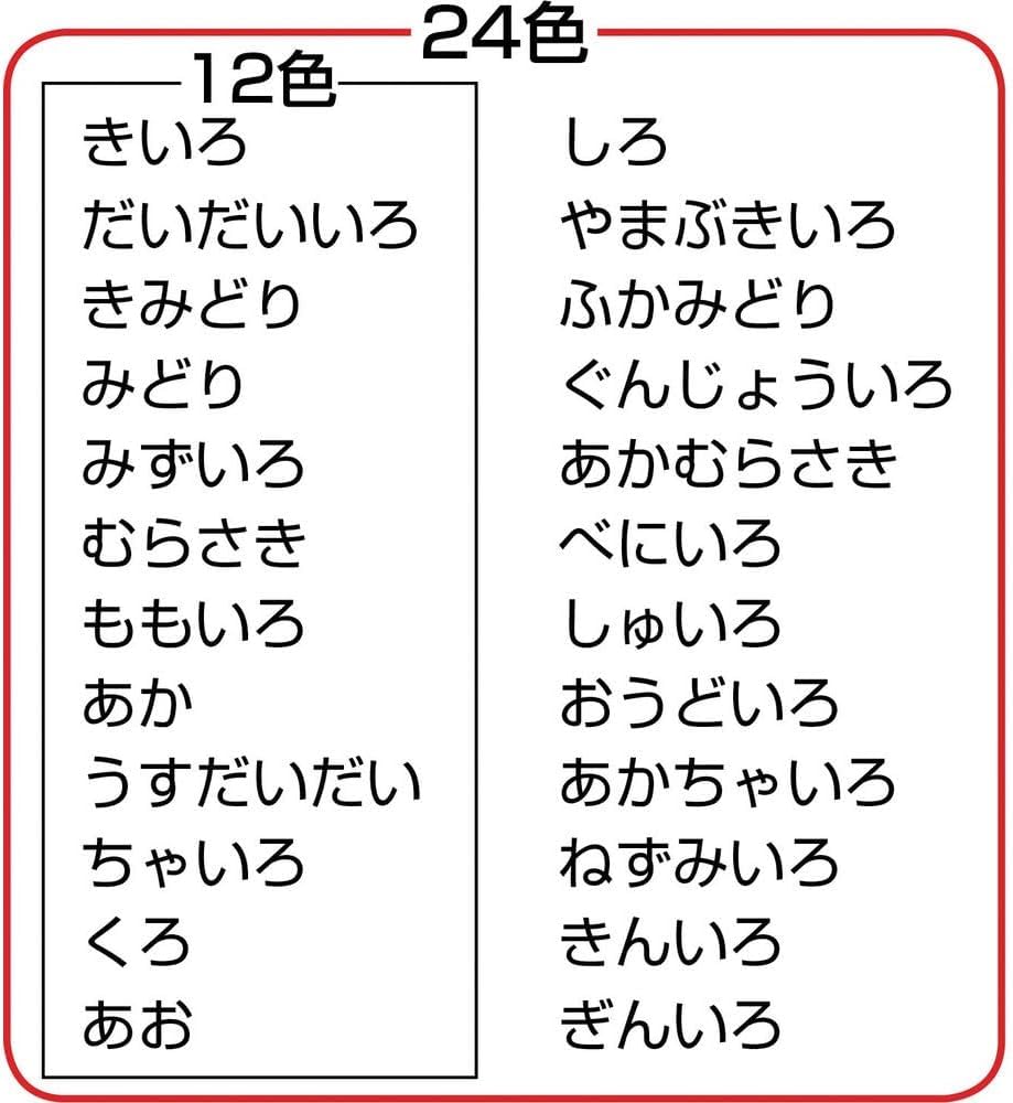 Mitsubishi Buntstift 880 24 Farben