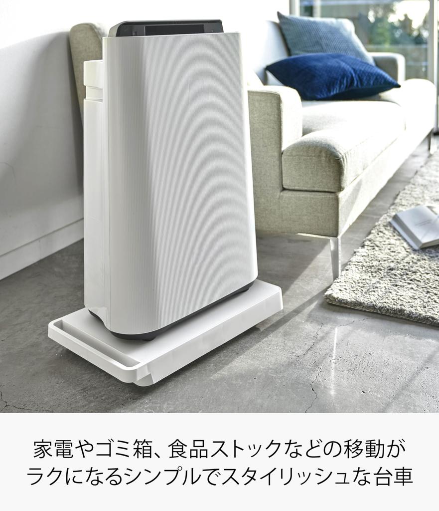 Yamazaki (Yamazaki) Tower Platform Dolly, White, Approx. W28 X D45 X H6.5cm, Discreet Casters, Compact, 5328