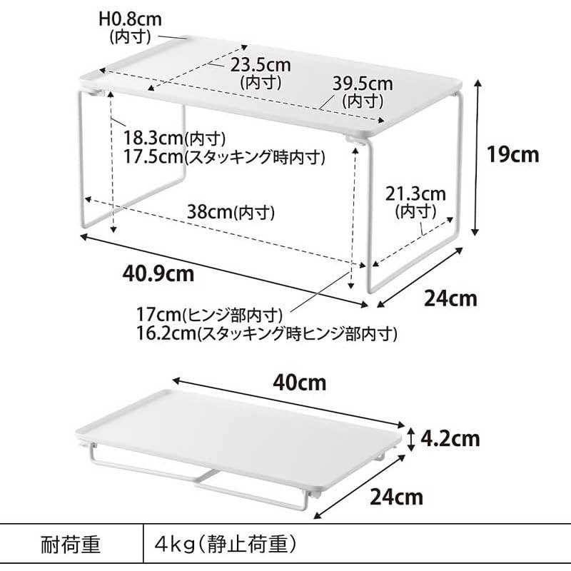 Yamazaki Jitsugyo Folding Stacking Shelf M Size [Set of 2] Under Sink Storage Tower White 1367 X 2