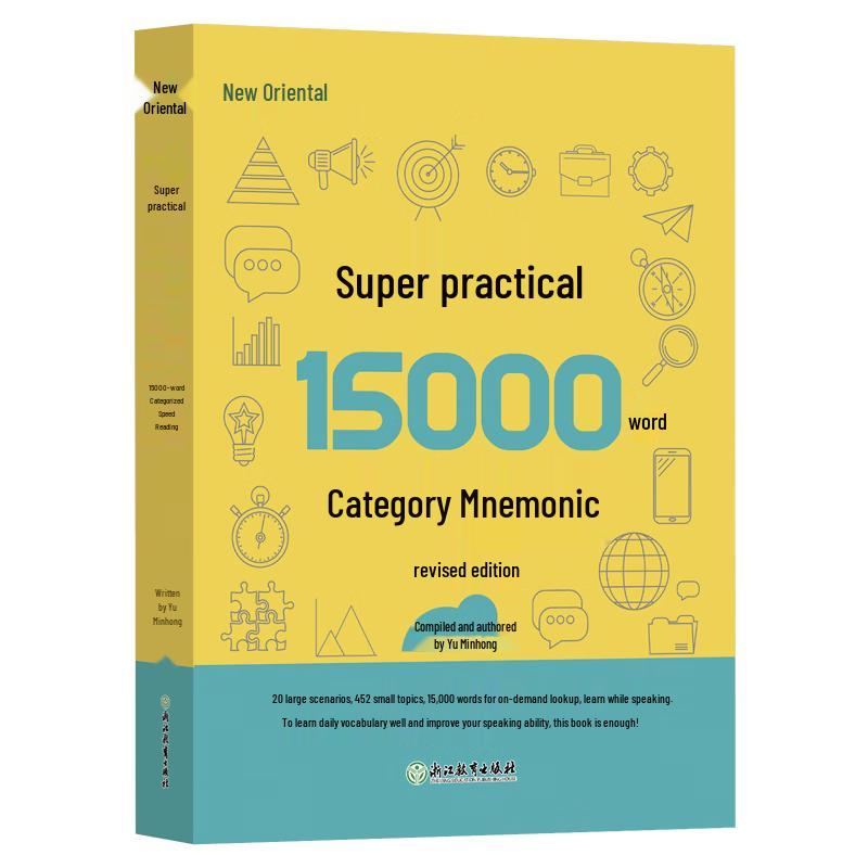 New Oriental 15000 Practical English Vocabulary Book